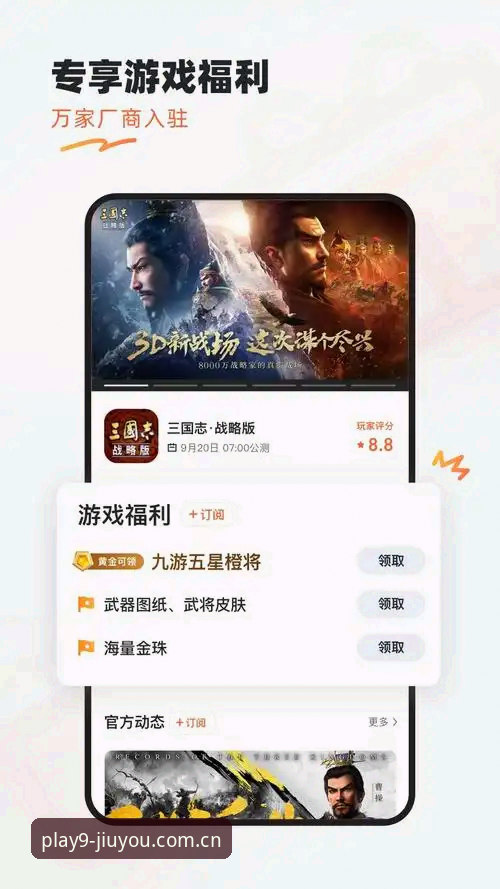九游游戏分类 九游APP平台v2.3.0游戏分类功能最新动态:玩家实测后的高效筛选指南