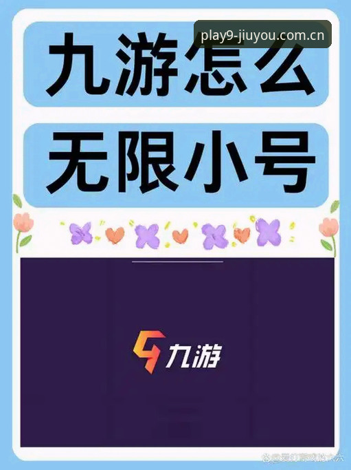 九游游戏分类iOS版 九游APP平台iOS版游戏分类操作教程:轻松找到最适合你的手游