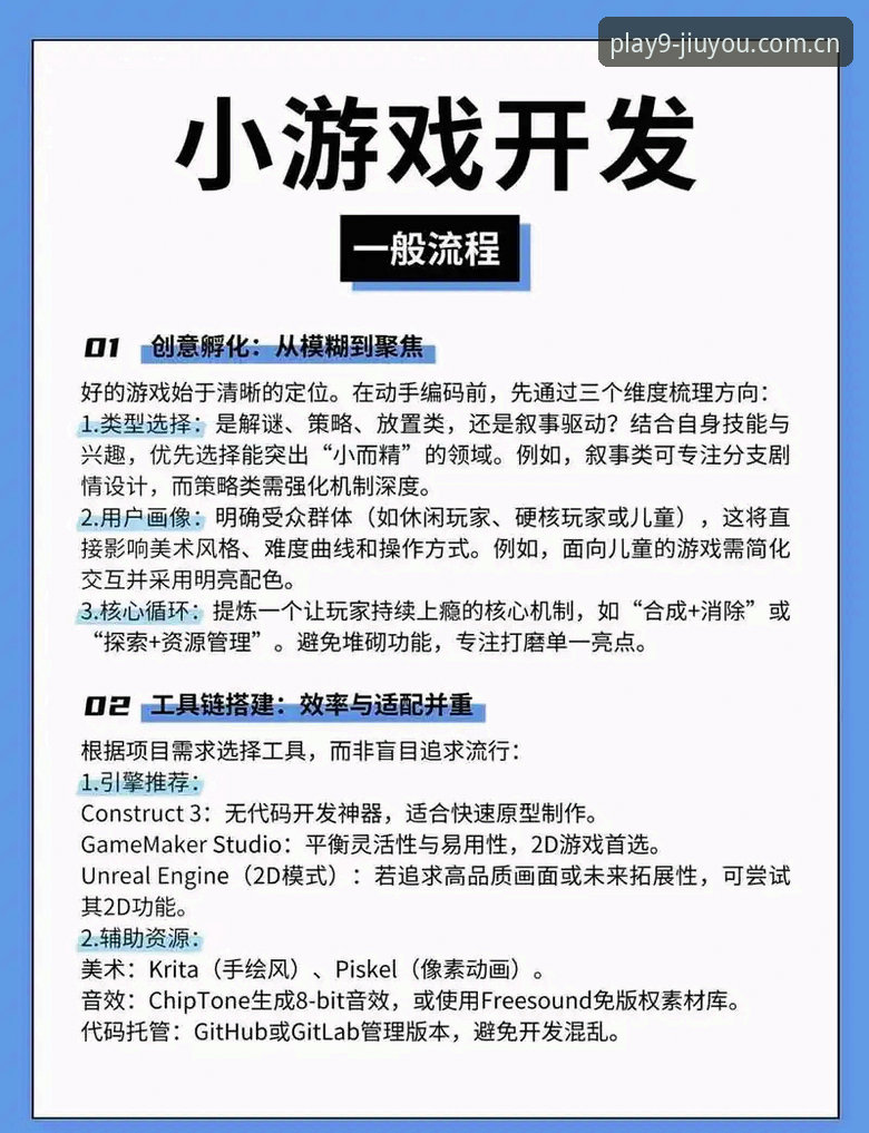 九游APP平台游戏福利实用技巧：从新手到老手的必备知识