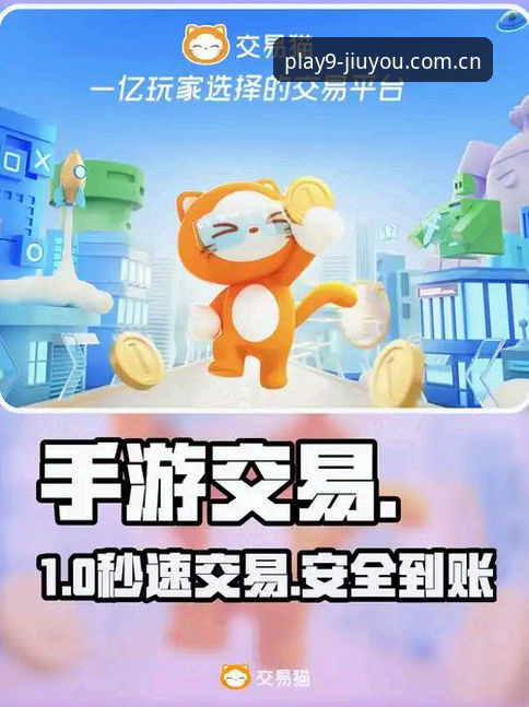 九游APP平台下载安全吗？最新版本实用必备知识与新手避坑指南