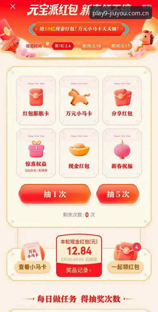 九游APP平台使用指南：从下载到礼包领取的完整教程