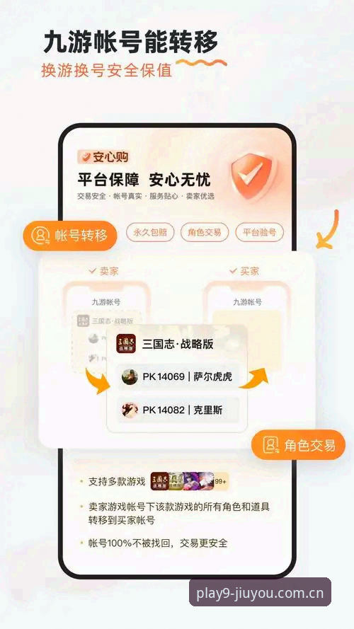 九游手游测评平台最新动态：从专业测评到礼包福利的一站式服务解析