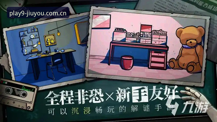 九游深度体验安全吗？新手必看详细测评与使用指南
